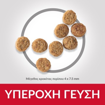 HILL'S SCIENCE PLAN Adult Light Small & Mini Breed με Κοτόπουλο 1,2kg + 300g Δώρο Hill's Science Plan Canine - 3