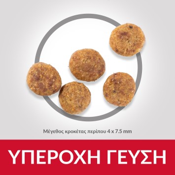 HILL'S SCIENCE PLAN Adult Perfect Weight Small & Mini Breed με Κοτόπουλο 1,2kg + 300gr Δώρο Hill's Science Plan Canine - 3