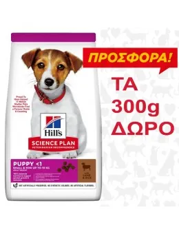 Hill's Science Plan Puppy Small & Mini Lamb and Rice 1.5kg