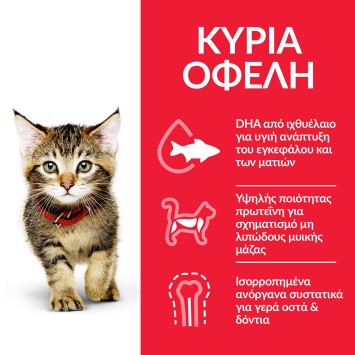 HILL'S Science Plan Kitten με Τόνο 1,5kg Hill's Science Plan Feline - 1