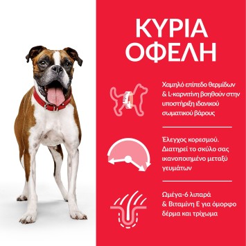 HILL'S Science Plan Adult Light 370g Hill's Science Plan Canine - 2