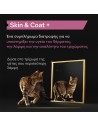 Purina Pro Plan Cat Skin & Coat+ Συμπλήρωμα Διατροφής σε Έλαιο 150ml Pro Plan Veterinary Diets Feline Dry - 3