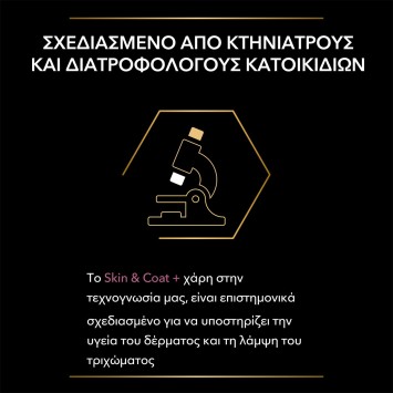 Purina Pro Plan Cat Skin & Coat+ Συμπλήρωμα Διατροφής σε Έλαιο 150ml Pro Plan Veterinary Diets Feline Dry - 5