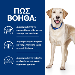 HILL's PRESCRIPTION DIET Adult d/d με Πάπια & Ρύζι 12kg Hill's Prescription Diet Canine - 3