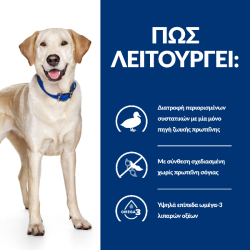 HILL's PRESCRIPTION DIET Adult d/d με Πάπια & Ρύζι 12kg Hill's Prescription Diet Canine - 4