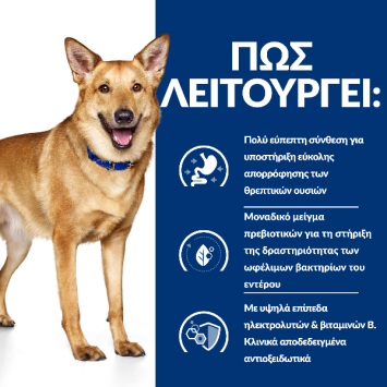 Hill's Prescription Diet Canine i/d Digestive Care Κοτόπουλο 9kg+3kg Δώρο Hill's Prescription Diet Canine - 3