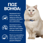 Hill's PRESCRIPTION DIET c/d Multicare Stress Τροφή για Γάτες 3kg