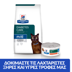 Hill's Prescription Diet Feline m/d Diabetes / Weight Management 1,5kg Hill's Prescription Diet Feline - 2