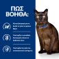 Hill's Prescription Diet Feline m/d Diabetes 1,5kg