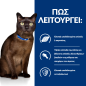Hill's Prescription Diet Feline m/d Diabetes 1,5kg