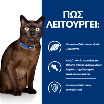 Hill's Prescription Diet Feline m/d Diabetes / Weight Management 1,5kg Hill's Prescription Diet Feline - 4
