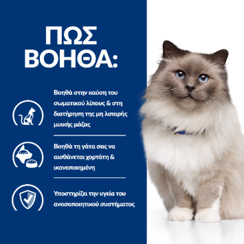 Hill's Prescription Diet Feline r/d Weight Reduction Κοτόπουλο 3kg Hill's Prescription Diet Feline - 2