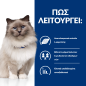 Hill's Prescription Diet Feline r/d Weight Reduction 3kg Hill's Prescription Diet Feline r/d Weight Reduction 3kg