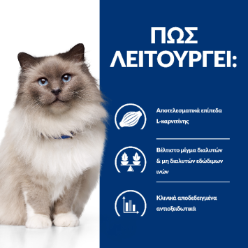 Hill's Prescription Diet Feline r/d Weight Reduction Κοτόπουλο 3kg Hill's Prescription Diet Feline - 3