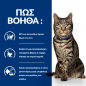 Hill's Prescription Diet Feline Metabolic Weight Management Κοτόπουλο 1,5kg Hill's Prescription Diet Feline Metabolic Weight Management Κοτόπουλο 1,5kg