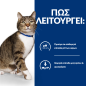 Hill's Prescription Diet s/d Feline 1,5kg Hill's Prescription Diet s/d Feline 1,5kg