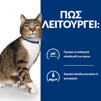 Hill's Prescription Diet s/d Feline 1,5kg Hill's Prescription Diet Feline - 4