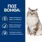 Hill's Prescription Diet Feline j/d Κοτόπουλο 1,5kg Hill's Prescription Diet Feline j/d Κοτόπουλο 1,5kg