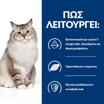 Hill's Prescription Diet Feline j/d Joint Care Κοτόπουλο 1,5kg Hill's Prescription Diet Feline - 3