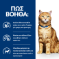 Hill's Prescription Diet feline c/d Multicare 1,5 Kg Hill's Prescription Diet feline c/d Multicare 1,5 Kg