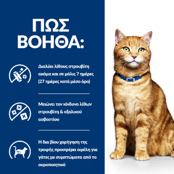 Hills Prescription Diet feline c/d Multicare 1,5 Kg Hill's Prescription Diet Feline - 3