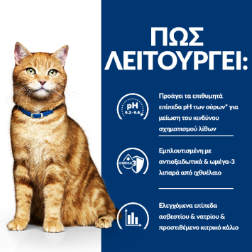 Hills Prescription Diet feline c/d Multicare 1,5 Kg Hill's Prescription Diet Feline - 4