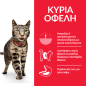 Hill's Science Plan Adult Perfect Weight για γάτες με Κοτόπουλο 2,5kg