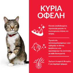 HILL'S Science Plan Adult Oral Care για γάτες με Κοτόπουλο 1,5kg Hill's Science Plan Feline - 3