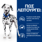 Hill's PD Canine u/d 4kg Τροφή για Σκύλους Hill's PD Canine u/d 4kg Τροφή για Σκύλους