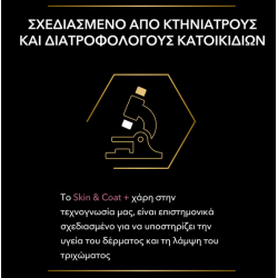 Purina Pro Plan Dog Skin & Coat+ Συμπλήρωμα Διατροφής σε Έλαιο 250ml Pro Plan Veterinary Diets Dog Dry - 4