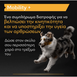 Purina Pro Plan Dog Mobility+ Συμπλήρωμα Διατροφής σε Σκόνη 60gr Pro Plan Veterinary Diets Dog Dry - 3