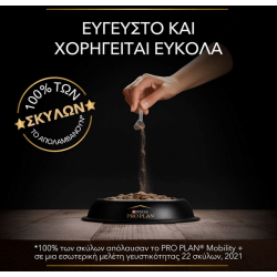 Purina Pro Plan Dog Mobility+ Συμπλήρωμα Διατροφής σε Σκόνη 60gr Pro Plan Veterinary Diets Dog Dry - 6