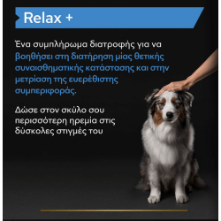 Purina Pro Plan Dog Relax+ Συμπλήρωμα Διατροφής σε Έλαιο 250ml Pro Plan Veterinary Diets Dog Dry - 3