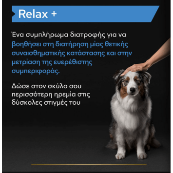 Purina Pro Plan Dog Relax+ Συμπλήρωμα Διατροφής σε Έλαιο 250ml Pro Plan Veterinary Diets Dog Dry - 3