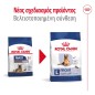 Royal Canin Maxi Ageing 8+ 15kg Royal Canin Maxi Ageing 8+ 15kg