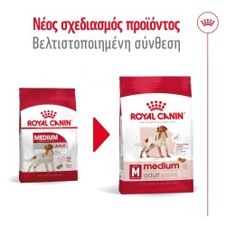 Royal Canin Medium Adult 4kg Royal Canin Size - 2