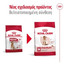 Royal Canin Medium Adult 7+ 15kg Royal Canin Size - 2