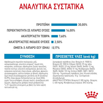 Royal Canin Medium Puppy 4kg Royal Canin Size - 2
