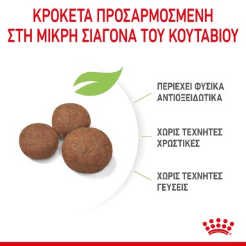 Royal Canin Medium Puppy 4kg Royal Canin Size - 3