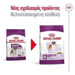 Royal Canin Giant Adult Dog 15κγ Royal Canin Size - 3