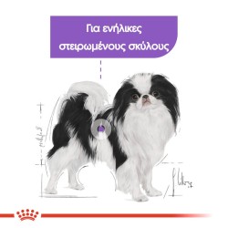 Royal Canin X-Small Adult Sterilised 1,5kg Royal Canin Size - 4