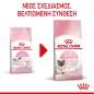 Royal Canin Mother and Babycat 2kg Royal Canin Mother and Babycat 2kg