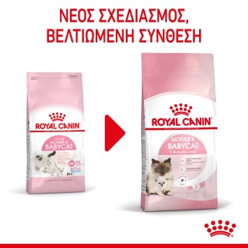 Royal Canin Mother and Babycat 2kg Royal Canin Feline Health - 6