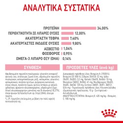 Royal Canin Kitten Sterilised 2kg Royal Canin Feline Health - 3