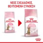 Royal Canin Kitten Sterilised 2kg