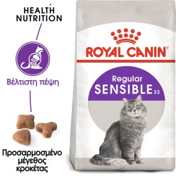 Royal Canin Sensible 33 2kg Royal Canin Feline Health - 2
