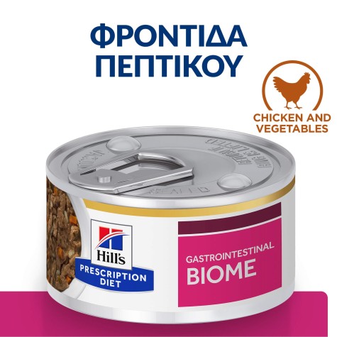 Hills Prescription Diet Feline Gi Biome Stew Μαγειρεμένο Γεύμα 82g