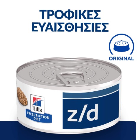 Hill's Prescription Diet z/d Food Sensitivies για Γάτες 156gr