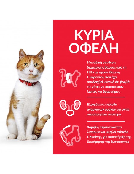HILL'S Science Plan Adult Sterilised Κοτόπουλο 85g 2+1 Δώρο