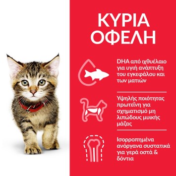HILL'S Science Plan Kitten with Chicken 85g Hill's Science Plan Feline - 2